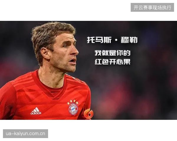 穆勒的无球跑动和战术理解力或使其成为德国队破密集防守的特殊棋子 穆勒的无球跑动和战术理解力或使其成为德国队破密集防守的特殊棋子