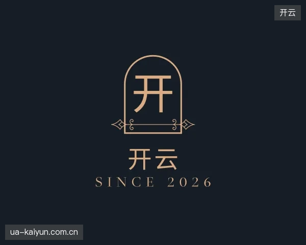 走近开云中国官网